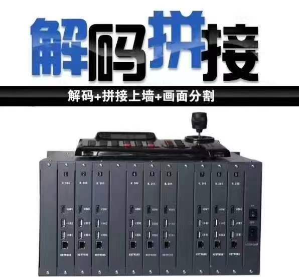 KSJ-DEC-16H 4K超高清多通道网络视频解码矩阵